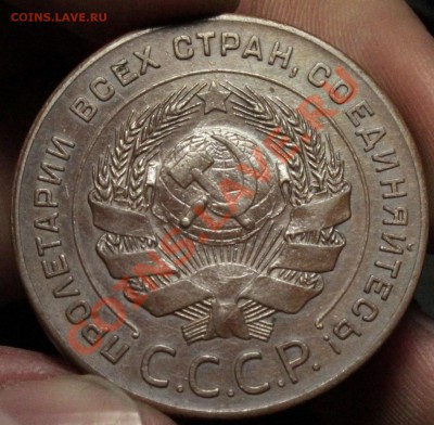 Пятак 1924. Просьба оценить - _MG_9040.JPG