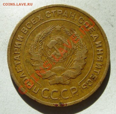 5 копеек 1935__ст.герб__24.02.14__22.00 - DSC03423.JPG