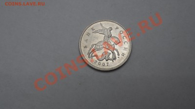 5 копеек 2007 ММД 5.11В ? - SAM_2140.JPG
