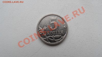 5 копеек 2007 ММД 5.11В ? - SAM_2142.JPG
