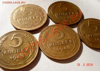 5 копеек 1932-49__5шт.__хорошие__24.02.14__22.00 - DSC03409.JPG