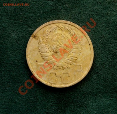 5 копеек 1939 года. Разновид! Ф-40? - DSC02389.JPG