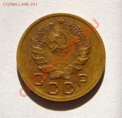 1 копейка 1935__нов.герб с узлами__оценка - DSC03428.JPG
