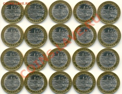 10 рублей 2010 ЮРЬЕВЕЦ спмд 20 штук 20.02 22:00 - сканирование0006