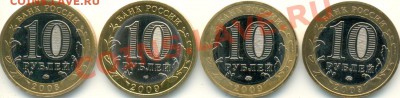 10 руб. ПРИОЗЕРСК ммд,ГАЛИЧ ммд (2 шт),ГАЛИЧ сп 20.02 22:00 - сканирование0002