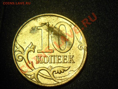 браки 10к 2013г М для оценки. - SAM_6673.JPG