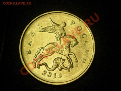 браки 10к 2013г М для оценки. - SAM_6675.JPG