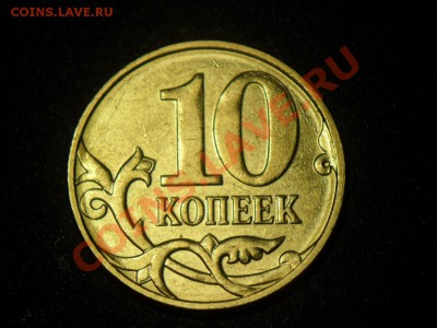 браки 10к 2013г М для оценки. - SAM_6676.JPG