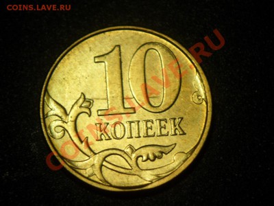 браки 10к 2013г М для оценки. - SAM_6678.JPG