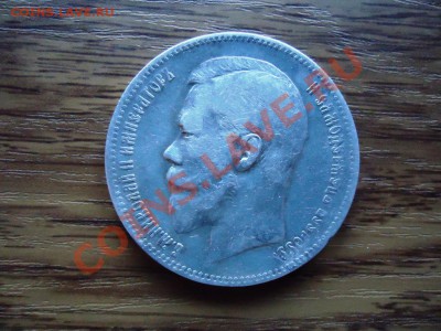1 рубль1898 АГ до23.02.22-00мск - DSC02169.JPG