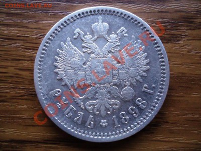 1 рубль1898 АГ до23.02.22-00мск - DSC02172.JPG