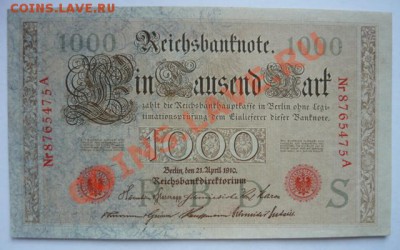1000 марок.Германия 1910г.До 22.02. 22.00 мск - P1090862.JPG