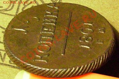 1 копейка  1801 ем .  до 24.02.2014. 22-00 Мск - пп6