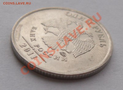1 рубль, брак? - SAM_2290 — копия — копия.JPG