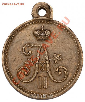 Медаль "За взятие штурмом Геокъ-Тепе 12 января 1881 года" - геок5