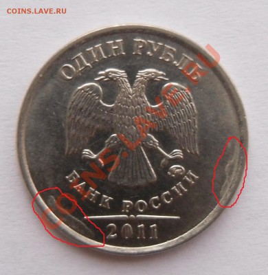 1 рубль, брак? - SAM_2289.JPG