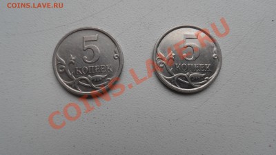 5 копеек 2007 ММД 5.11В ? - SAM_2143.JPG