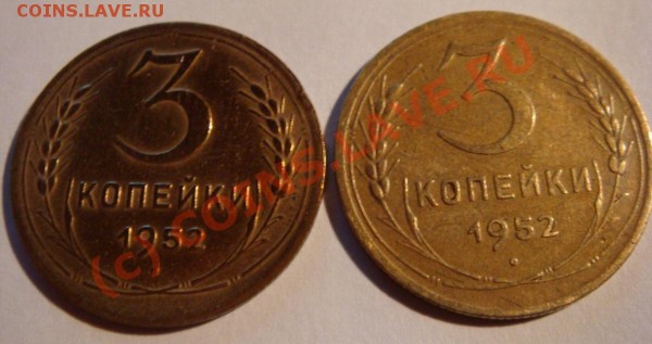 3коп 1952 - DSC00812.JPG