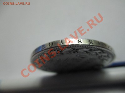 Рубль 1844г. (с дыркой). - IMG_2060.JPG