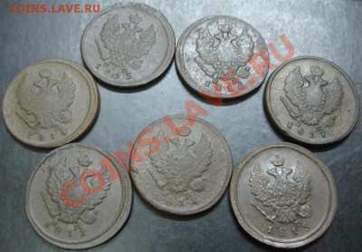 2 коп.1811-1817 года до 22-00 23.02.14 года - DSC02391.JPG