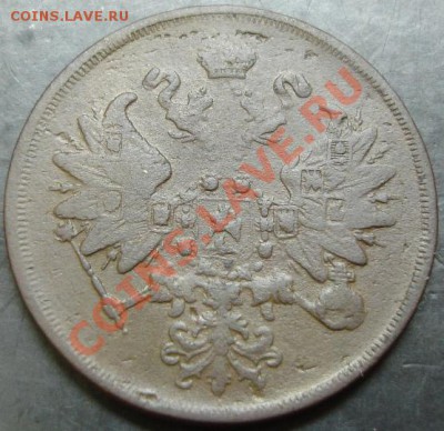 2 коп.1860 года до 22-00 23.02.14 года - DSC02387.JPG