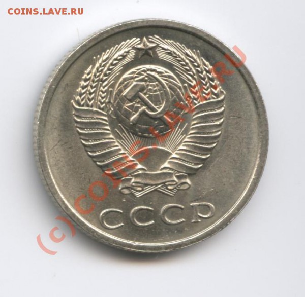 20 копеек 1971 года.До 22 февраля 2010 г.22-01 по МСК - Изображение 628
