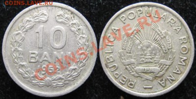 Разная инострань - 2 7 Румыния 10 бани 1952    480