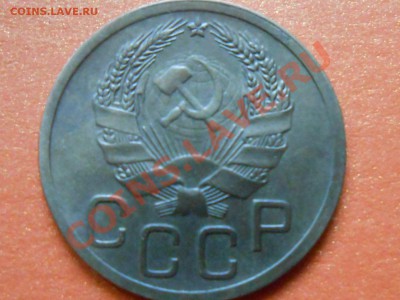 3 Копейки 1935 Н.Г на оценку - RSCN7832[1].JPG