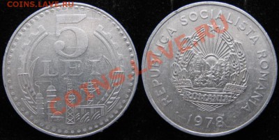 Разная инострань - 2 10 Румыния 5 лей 1978    нм257