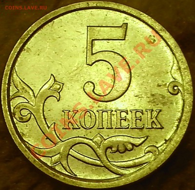 5 копеек 2007 ММД 5.11В ? - IMG_20140108_182249