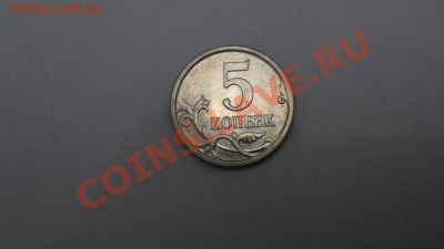 5 копеек 2007 ММД 5.11В ? - SAM_2148.JPG