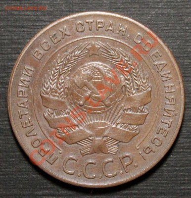 Пятак 1924. Просьба оценить - _MG_9043.JPG