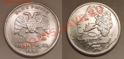 1 руб. Пушкин, 10 лет СНГ до 22.02.14 22:00 - 1-2