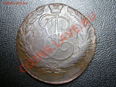 5 коп 1769ЕМ - DSCN7478.JPG