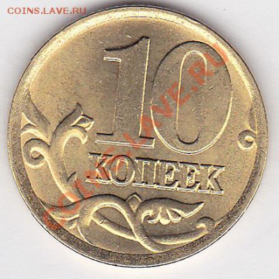 22:00 - 10 коп. 2002 г. (М)