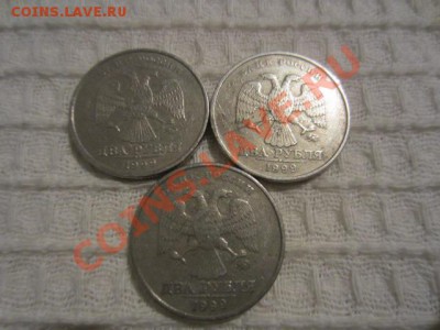 2 рубля 1999 ММД - 3 штуки! С рубля!!! До 22.02.14 в 22.00 - IMG_5201