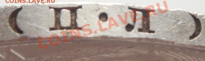 один полтинник 1927 г.(П.Л.) до 22-00.22.02.14 г. мск - P1270548.JPG