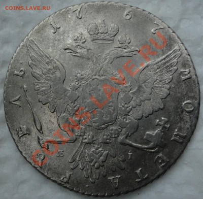 1 рубль 1767 ММД-EI. Портрет шире. R! Прдпродажная оценка. - 1767ммд 2.JPG