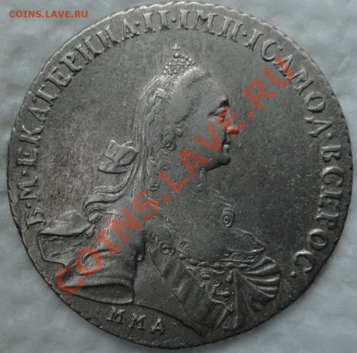 1 рубль 1767 ММД-EI. Портрет шире. R! Прдпродажная оценка. - 1767ммд 1.JPG