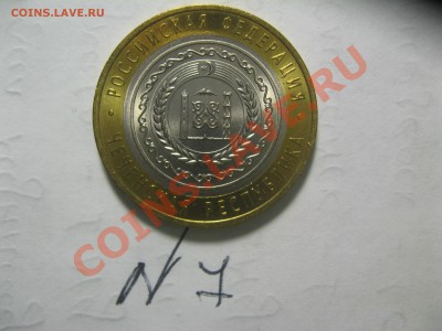 Чеченская республика Бим,РАСПРОДАЖА  4000 руб. - IMG_5171.JPG