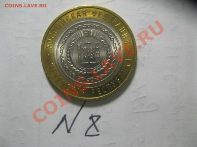 Чеченская республика Бим,РАСПРОДАЖА  4000 руб. - IMG_5175.JPG