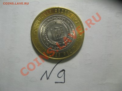 Чеченская республика Бим,РАСПРОДАЖА  4000 руб. - IMG_5179.JPG