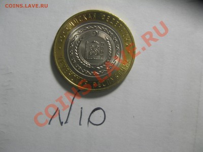 Чеченская республика Бим,РАСПРОДАЖА  4000 руб. - IMG_5184.JPG