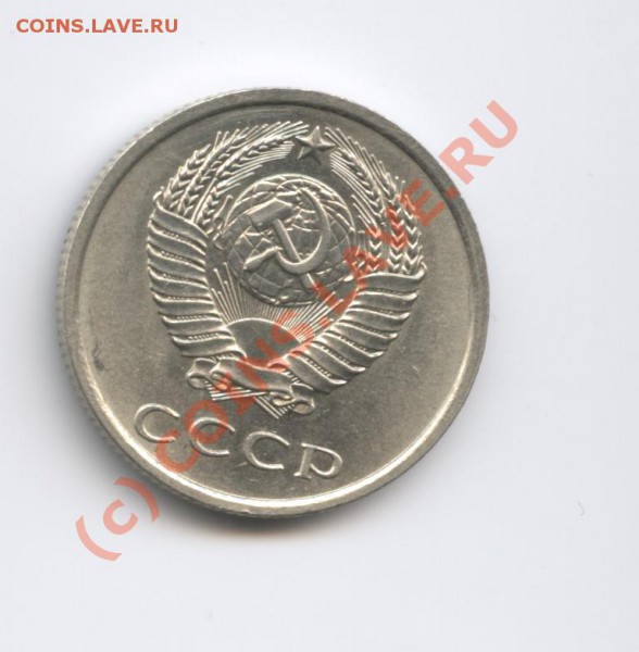 20 копеек 1974 года.До 22 февраля 2010 г.22-01 по МСК - Изображение 630