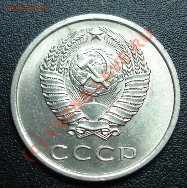 20 копеек 1974 года.До 22 февраля 2010 г.22-01 по МСК - DSC02680.JPG