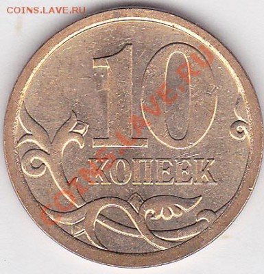 22:00 - 10 коп. м (С-П) 2007 г.