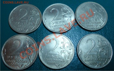 2рубля города герои+Гагарин.6шт. - DSC04221.JPG