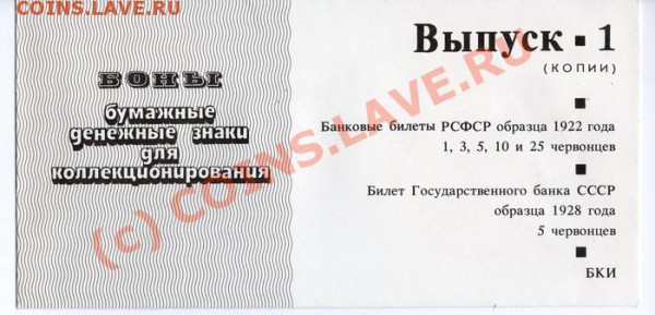 Червонцы копии - img205