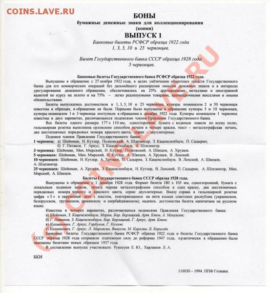 Червонцы копии - img204