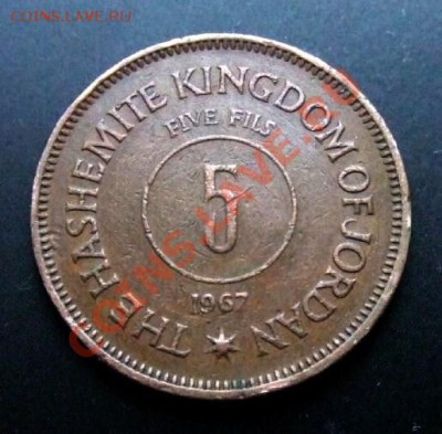 2 - Иордания 5 филсов (1967) Р